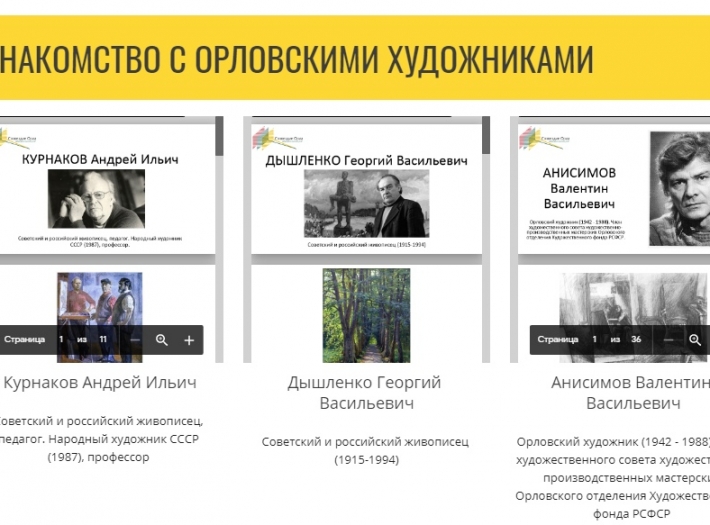Сентябрьские дистанционные программы в «Созвездие Орла»